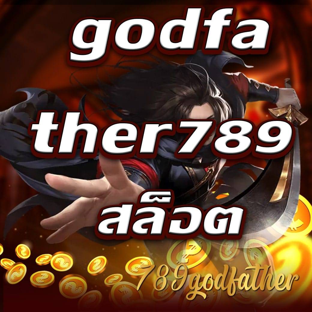 godfather789 สล็อต