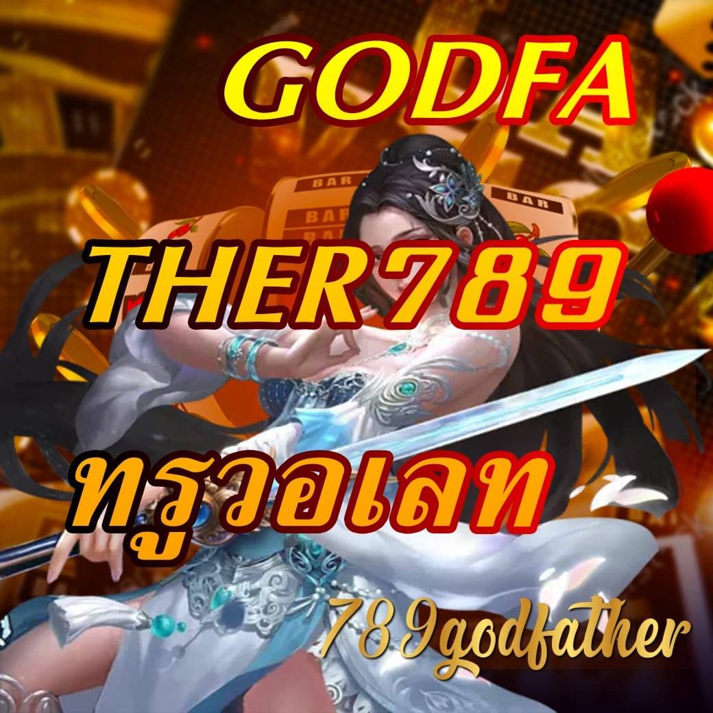 godfather789 ทรูวอเลท